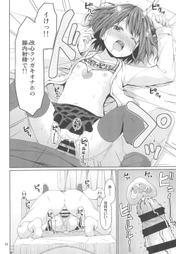 Page 24 of Seiso na Imouto no Tomodachi wa Mesugaki deshita