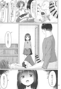 Page 25 of Seiso na Imouto no Tomodachi wa Mesugaki deshita