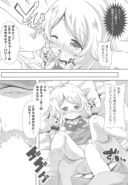 Page 10 of Chibikko Idol Bride