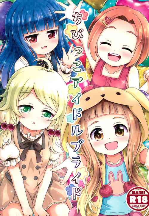 Download Chibikko Idol Bride