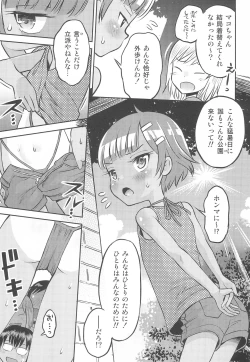 Page 9 of Mako to Himitsu no Itazura - Mako no Onayami Soudanshitsu