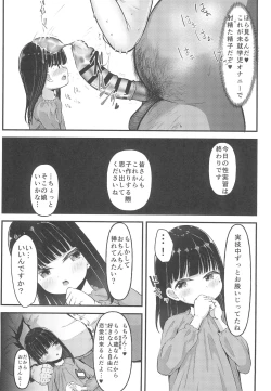 Page 11 of Hajimete no Sex