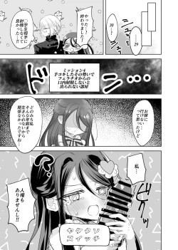 Page 11 of Watashi no ○○ Gojiyuu ni Otsukai Kudasai Waga Aruji