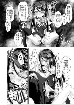 Page 18 of Watashi no ○○ Gojiyuu ni Otsukai Kudasai Waga Aruji