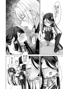 Page 20 of Watashi no ○○ Gojiyuu ni Otsukai Kudasai Waga Aruji