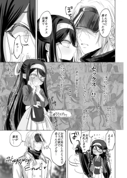 Page 25 of Watashi no ○○ Gojiyuu ni Otsukai Kudasai Waga Aruji
