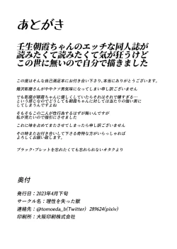 Page 26 of Watashi no ○○ Gojiyuu ni Otsukai Kudasai Waga Aruji