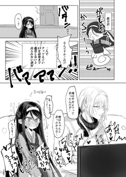 Page 5 of Watashi no ○○ Gojiyuu ni Otsukai Kudasai Waga Aruji