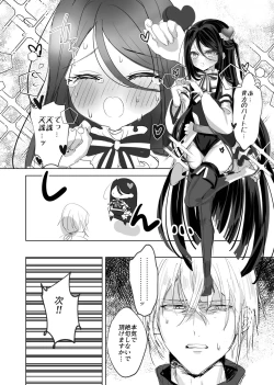 Page 8 of Watashi no ○○ Gojiyuu ni Otsukai Kudasai Waga Aruji
