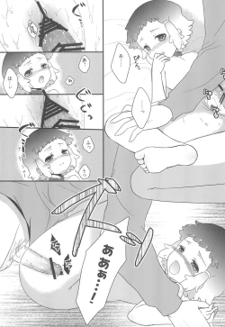 Page 19 of JIN*YUNOHA