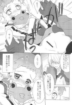 Page 33 of JIN*YUNOHA