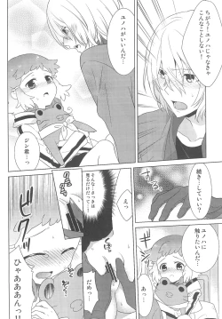 Page 34 of JIN*YUNOHA