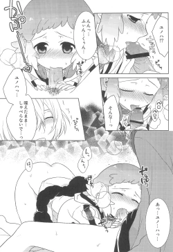 Page 39 of JIN*YUNOHA