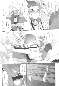 Page 44 of JIN*YUNOHA