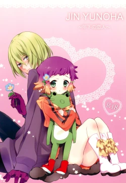 Page 50 of JIN*YUNOHA