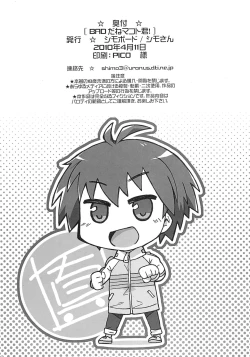 Page 24 of BAD da ne Makoto-kun!