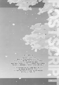 Page 6 of BAD da ne Makoto-kun!