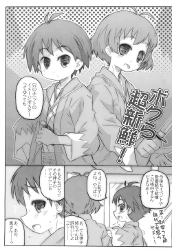 Page 9 of BAD da ne Makoto-kun!