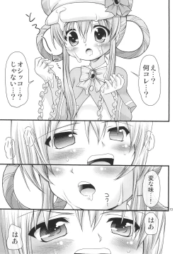 Page 13 of Toys wa Hitotsu! Ja nai!!