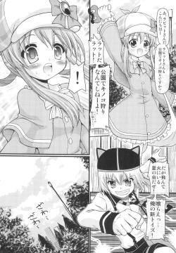 Page 5 of Toys wa Hitotsu! Ja nai!!