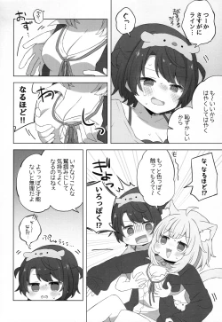 Page 12 of Hitori no Osahou