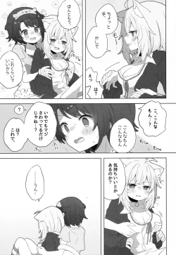 Page 13 of Hitori no Osahou