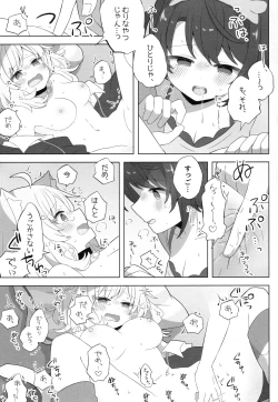 Page 19 of Hitori no Osahou