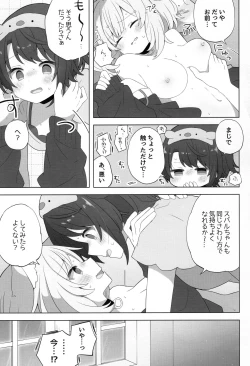 Page 21 of Hitori no Osahou