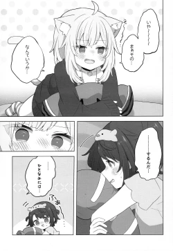 Page 5 of Hitori no Osahou