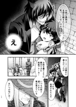 Page 103 of Hatsujou Usagisan to Kousai 0 Nichi Kon