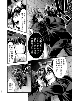 Page 105 of Hatsujou Usagisan to Kousai 0 Nichi Kon