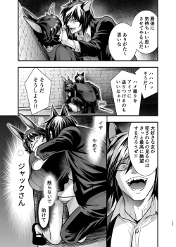 Page 106 of Hatsujou Usagisan to Kousai 0 Nichi Kon