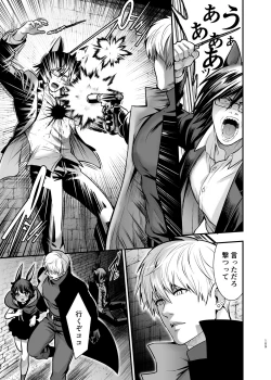 Page 108 of Hatsujou Usagisan to Kousai 0 Nichi Kon