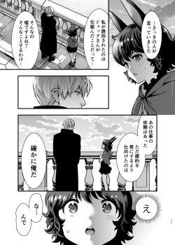 Page 110 of Hatsujou Usagisan to Kousai 0 Nichi Kon