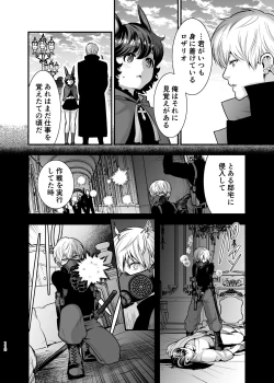 Page 111 of Hatsujou Usagisan to Kousai 0 Nichi Kon