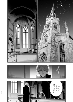 Page 117 of Hatsujou Usagisan to Kousai 0 Nichi Kon