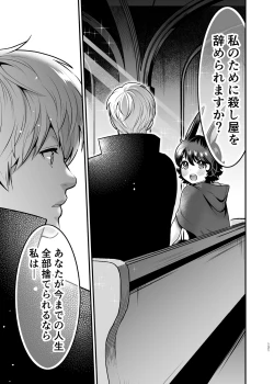 Page 120 of Hatsujou Usagisan to Kousai 0 Nichi Kon