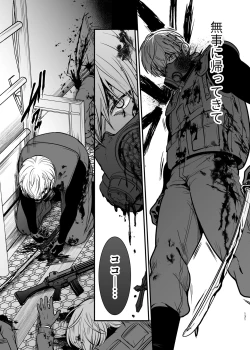 Page 130 of Hatsujou Usagisan to Kousai 0 Nichi Kon