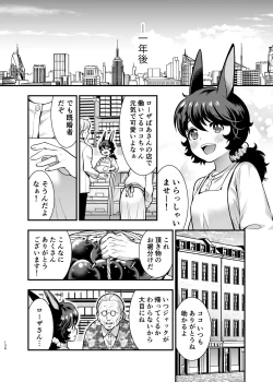 Page 133 of Hatsujou Usagisan to Kousai 0 Nichi Kon