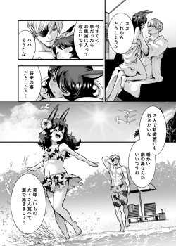 Page 169 of Hatsujou Usagisan to Kousai 0 Nichi Kon