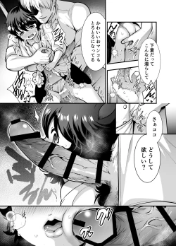 Page 178 of Hatsujou Usagisan to Kousai 0 Nichi Kon