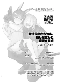 Page 180 of Hatsujou Usagisan to Kousai 0 Nichi Kon