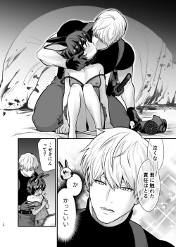 Page 18 of Hatsujou Usagisan to Kousai 0 Nichi Kon