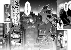 Page 20 of Hatsujou Usagisan to Kousai 0 Nichi Kon