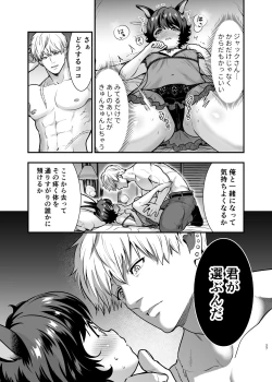 Page 26 of Hatsujou Usagisan to Kousai 0 Nichi Kon