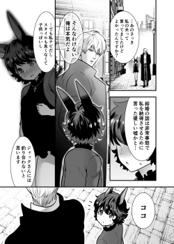 Page 64 of Hatsujou Usagisan to Kousai 0 Nichi Kon