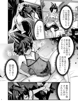 Page 6 of Hatsujou Usagisan to Kousai 0 Nichi Kon