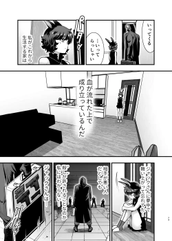 Page 72 of Hatsujou Usagisan to Kousai 0 Nichi Kon