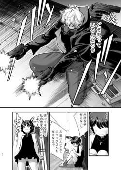 Page 73 of Hatsujou Usagisan to Kousai 0 Nichi Kon