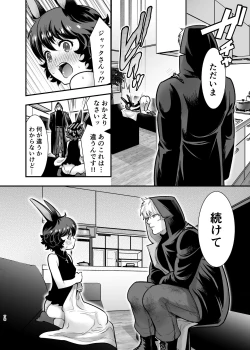 Page 77 of Hatsujou Usagisan to Kousai 0 Nichi Kon